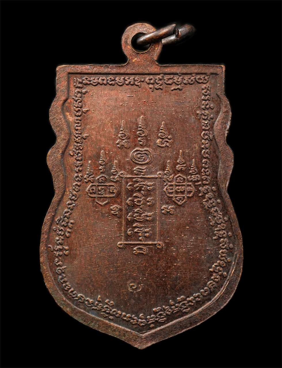 30Jun25 (14)p.jpg - เหรียญเสมาหลวงพ่อหน่าย อินทสีโล วัดบ้านแจ้ง ต.หันสง อ.บางปะหัน จ.อยุธยา รุ่นพิเศษเสาร์ 5 สร้างอุโบสถ พระเก่าสวย มวลสารดี พิธีเข้มขลัง น่าเก็บสะสมบูชา | https://kamulet.in.th